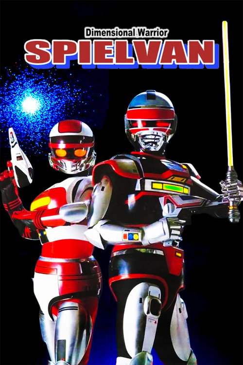 Dimensional Warrior Spielban