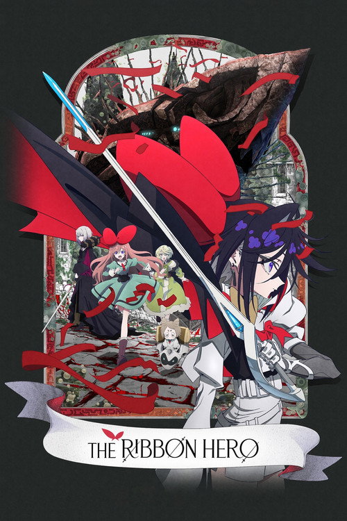فيلم البطلة ذات الربطة الحمراء / THE RIBBON HERO مترجم اون لاين