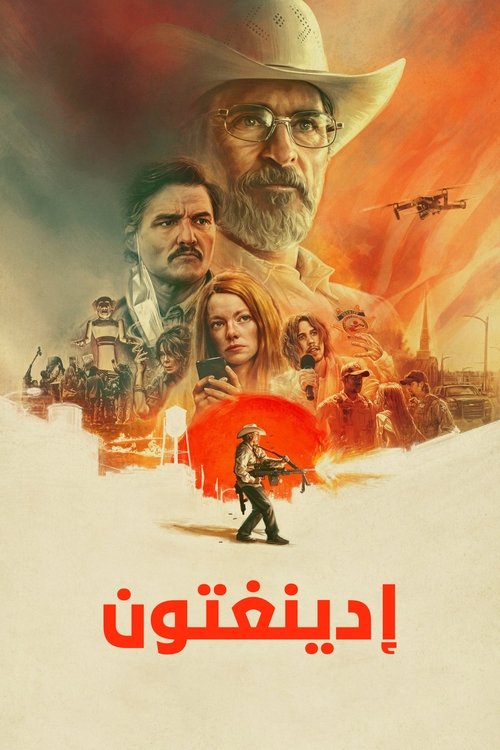 إدينغتون