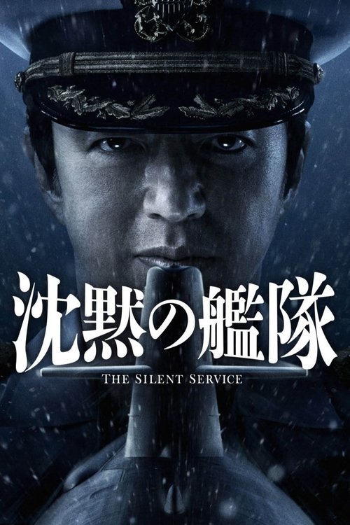 فيلم The Silent Service / The Silent Service مترجم اون لاين