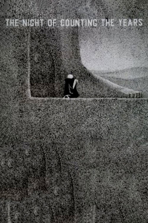 فيلم المومياء / The Night of Counting the Years مترجم اون لاين